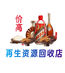 鄂州鄂城区资源回收站