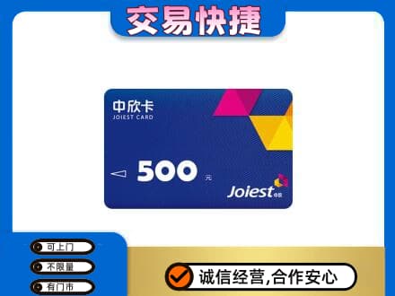 鄂州鄂城区回收中欣卡
