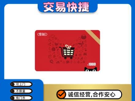 鄂州鄂城区回收享淘卡