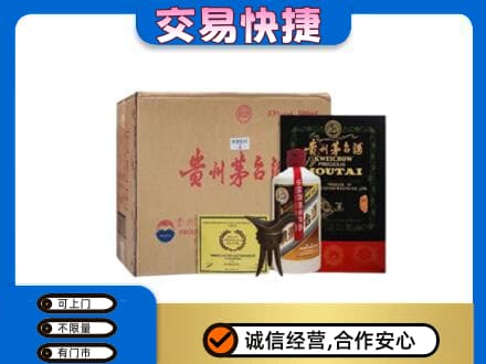 鄂州鄂城区回收珍品茅台酒