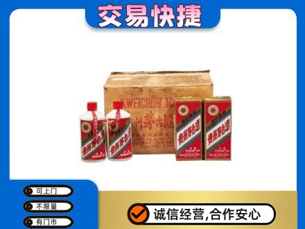 鄂州鄂城区回收五星茅台酒