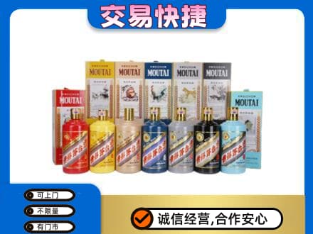 鄂州鄂城区回收生肖茅台酒