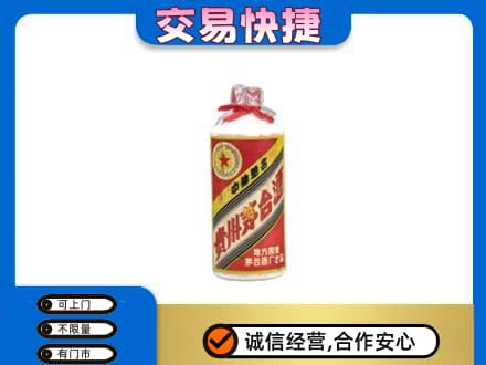 鄂州鄂城区回收地方国营茅台酒